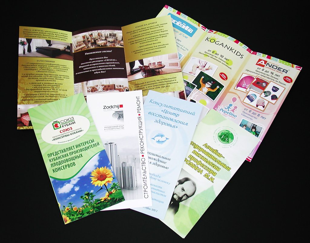 Буклеты | Югпринт