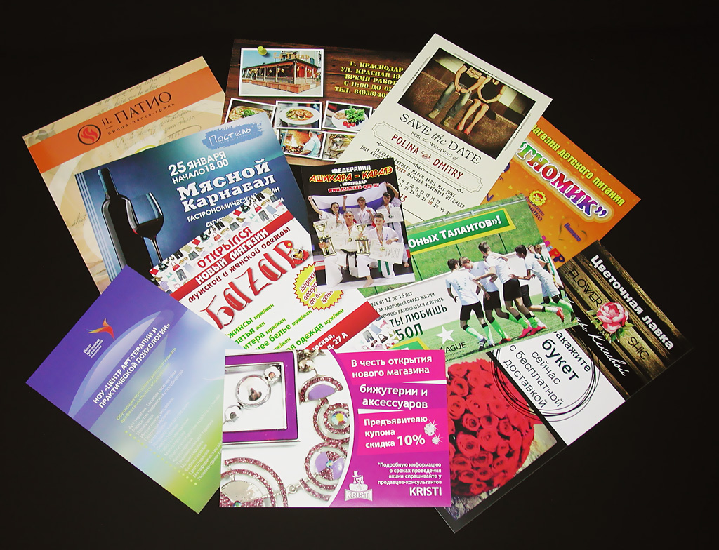 Листовки | Югпринт